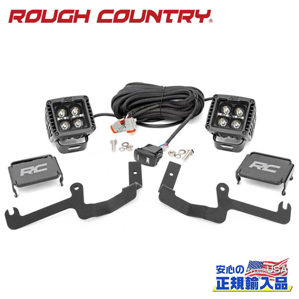 【ROUGH COUNTRY(ラフカントリー)正規代理店】LEDディッチライトキット/スポットライト ブラックシリーズ ホワイトDRL付きシボレー シルバラード 1500 2WD/4WD2019年~現行|DOLONCO(ドロンコ)
