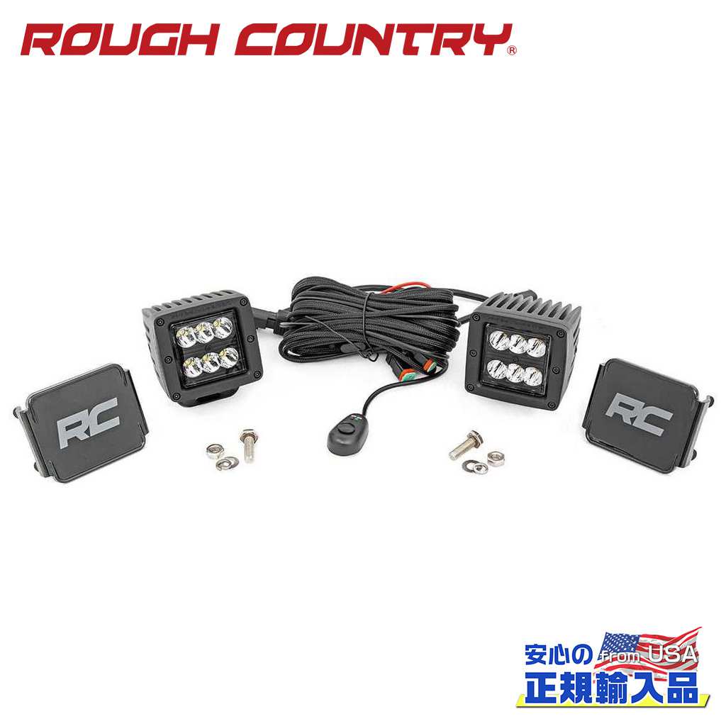 【ROUGH COUNTRY(ラフカントリー)正規代理店】 2インチ キューブライトセット スポットビーム 2個 汎用