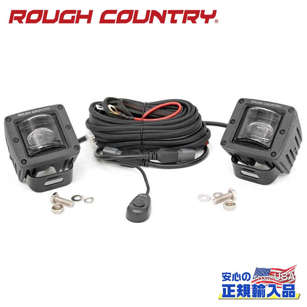 【ROUGH COUNTRY(ラフカントリー)正規代理店】 2インチ フォグライト ブラックシリーズ 2個 汎用