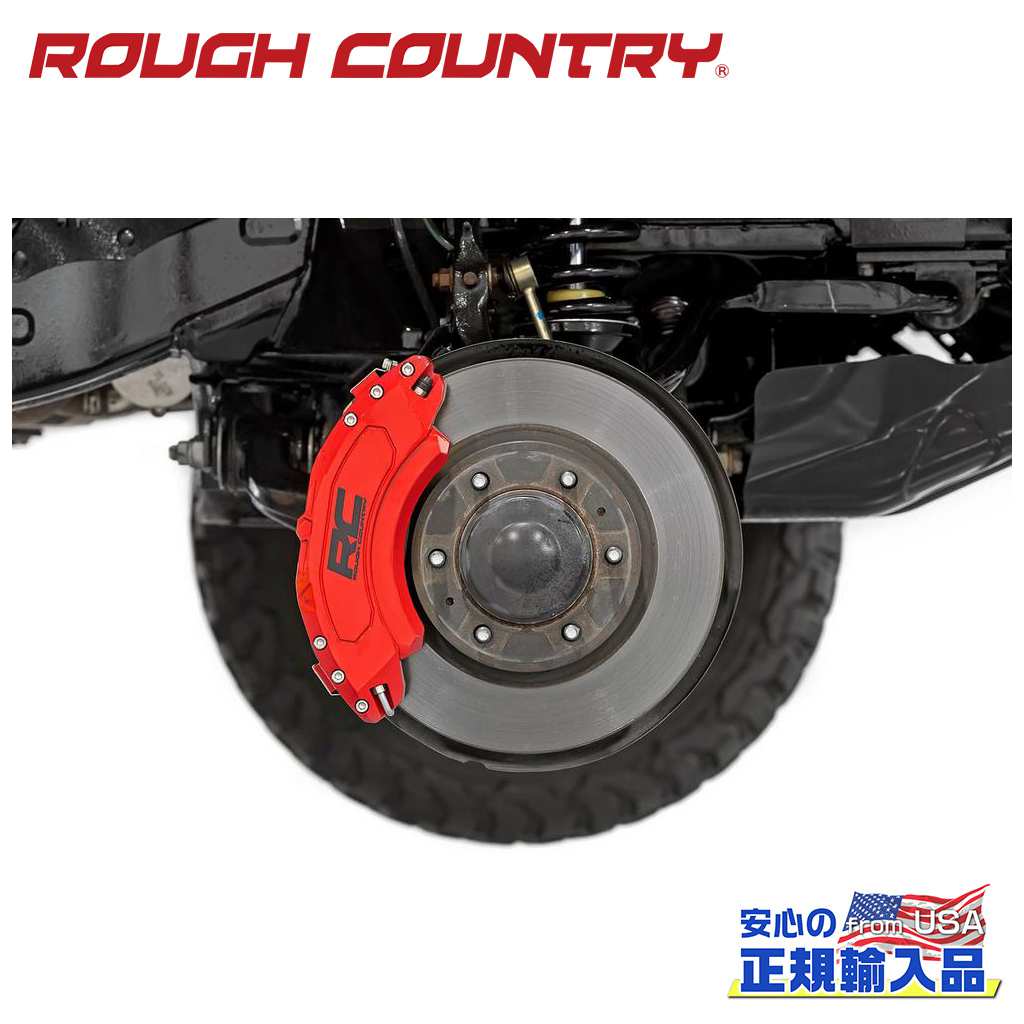 【ROUGH COUNTRY(ラフカントリー)正規代理店】 ブレーキキャリパーカバー 一台分 シボレー/GMC 2500HD/3500HD 2WD/4WD 2011年～2019年 32,240円