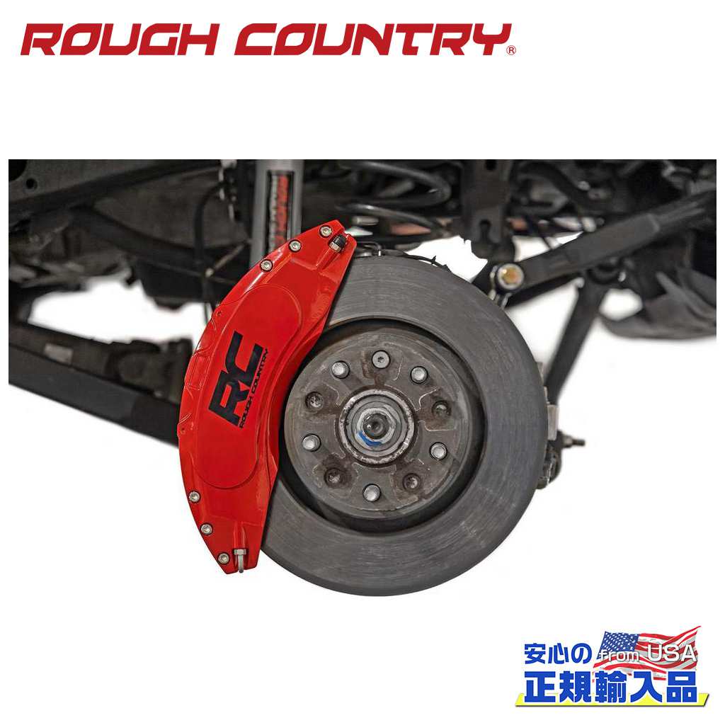 【ROUGH COUNTRY(ラフカントリー)正規代理店】ブレーキキャリパーカバー 一台分Jeep Wrangler ジープ ラングラー JK 2WD/4WD2007年~2018年|DOLONCO(ドロンコ)