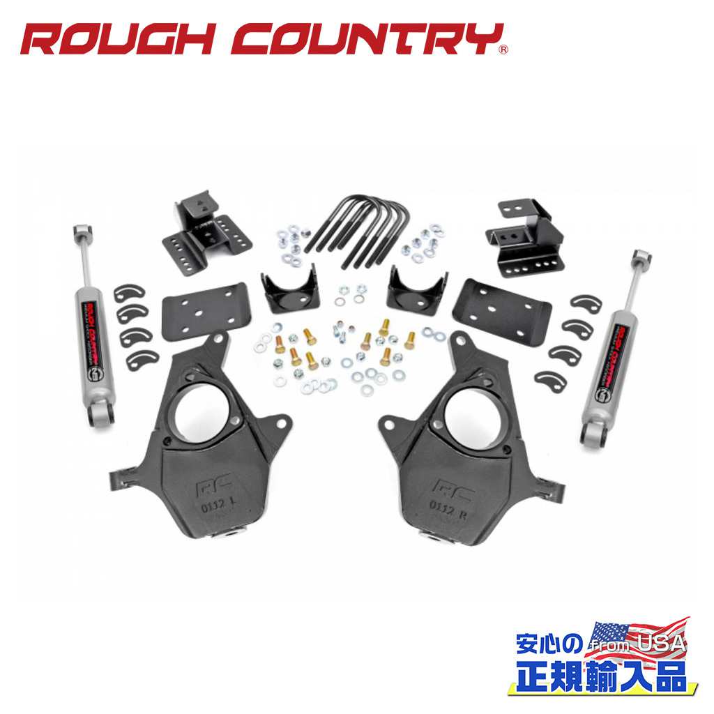 【ROUGH COUNTRY(ラフカントリー)正規輸入総代理店】 2インチダウンキット シボレー/GMC 1500 2014年~2018年