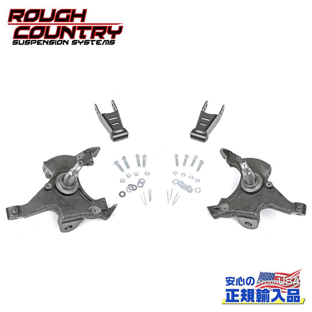 【ROUGH COUNTRY(ラフカントリー)正規輸入総代理店】ローダウンキット フロント：2インチ(約 5cm)/リア：2インチ(約 5cm)シボレー C1500/K1500 2WD 1988年～1999年｜DOLONCO（ドロンコ）