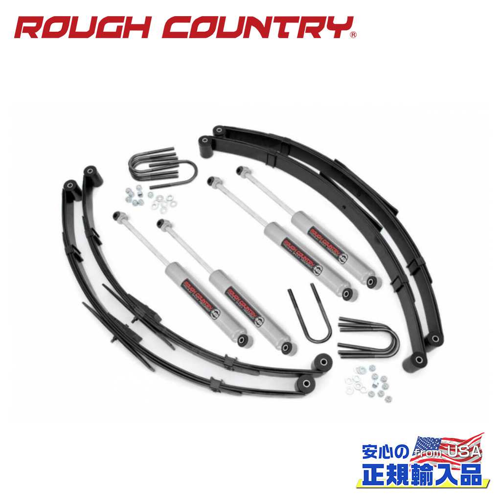 【ROUGH COUNTRY(ラフカントリー)正規輸入総代理店】4インチリフトキット リアリーフスプリング トヨタ ランドクルーザー FJ404WD 1964年~1980年|DOLONCO(ドロンコ)