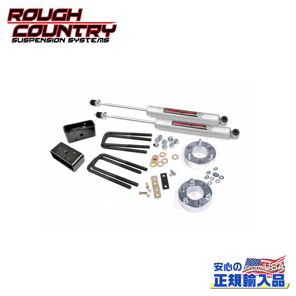 【ROUGH COUNTRY(ラフカントリー)正規輸入総代理店】 2.5インチ(約 6.35cm)リフトキット/サスキット ストラットスペーサー・プレミアムN3ショック付き USトヨタ Tundra タンドラ 2WD/4WD 2000年～2006年