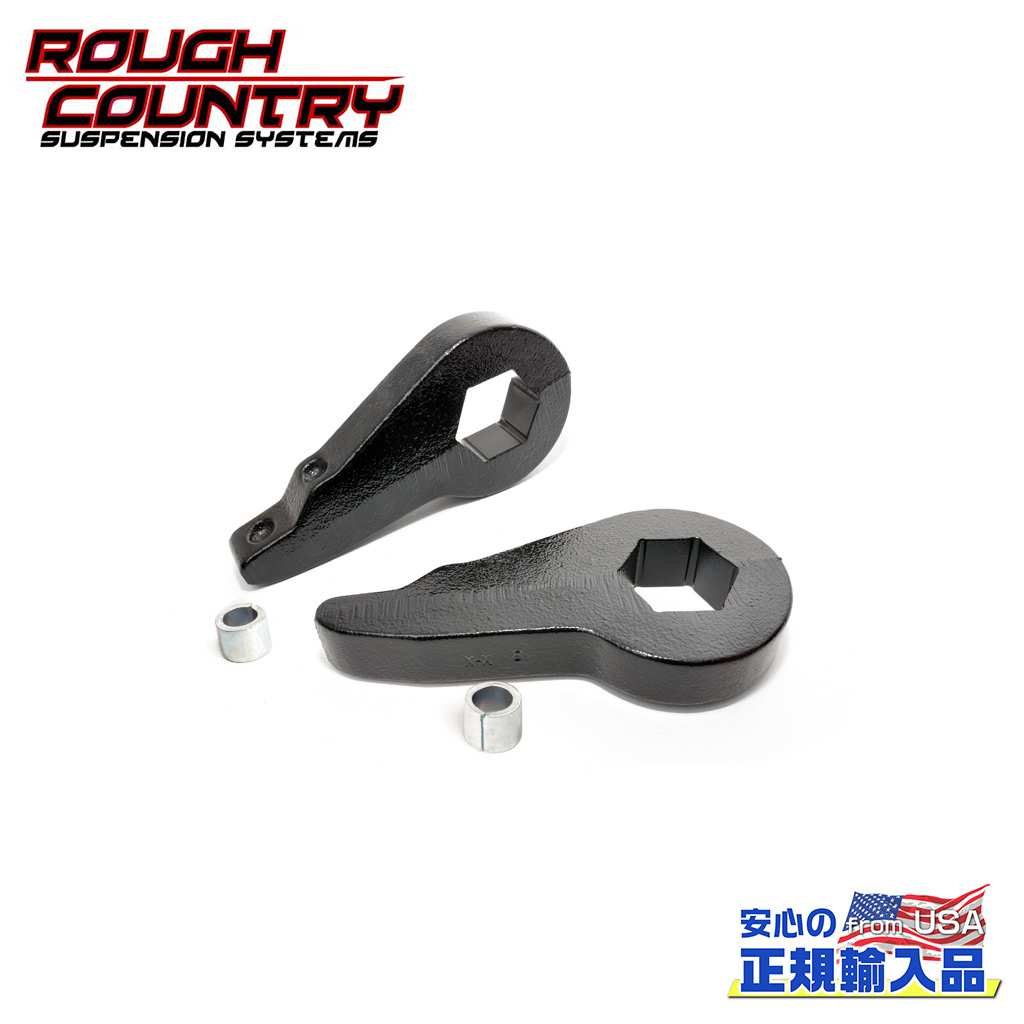 【ROUGH COUNTRY(ラフカントリー)正規輸入総代理店】 1.5～2インチ(約 3.8～5cm) レベリングキット トーションバー シボレー シルバラード1500 タホ/GMC シエラ1500 ユーコン クラシック 1999年～2006年
