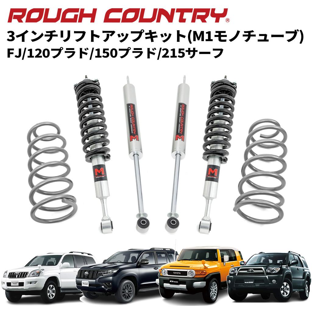 楽天市場】ROUGH COUNTRY (ラフカントリー) 3.5インチリフト