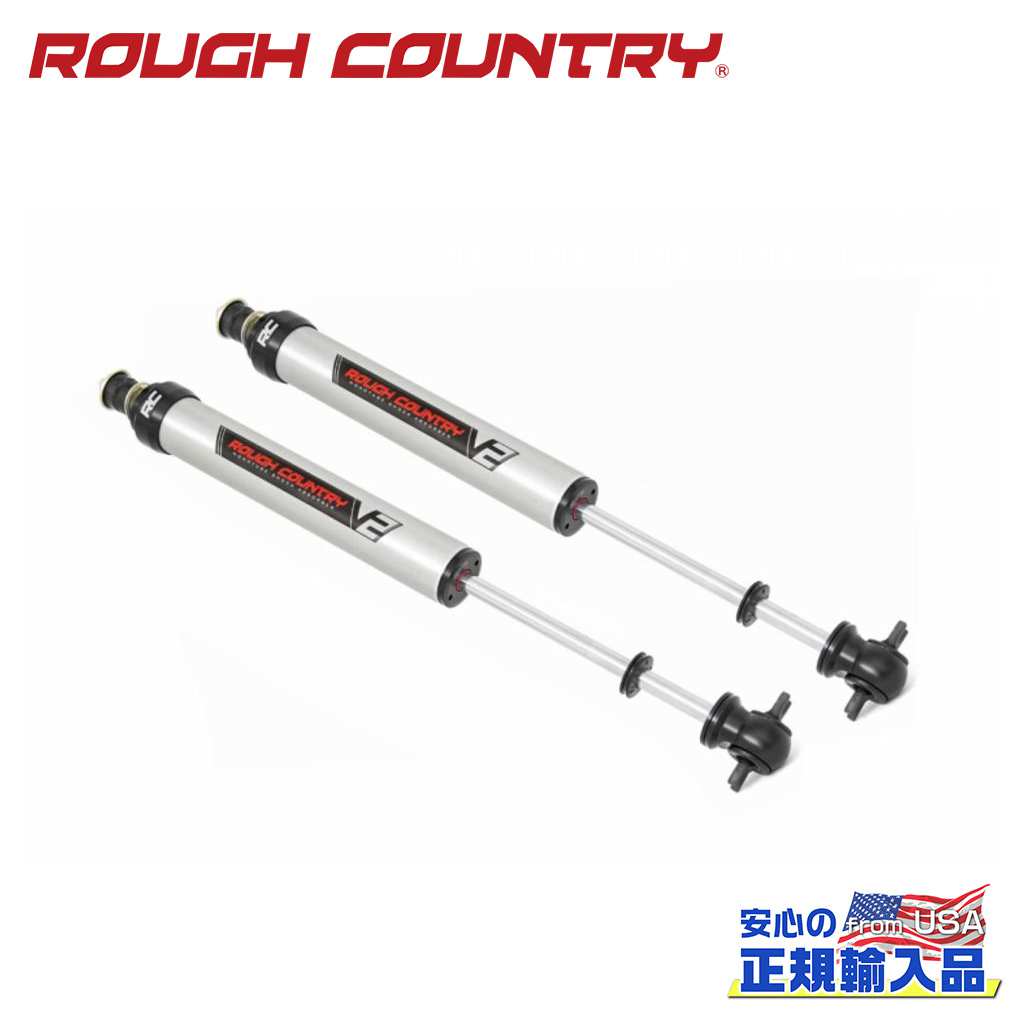【ROUGH COUNTRY(ラフカントリー)正規輸入総代理店】 V2フロントショック シボレー/GMC 1500 1999年～2006年＆クラシック