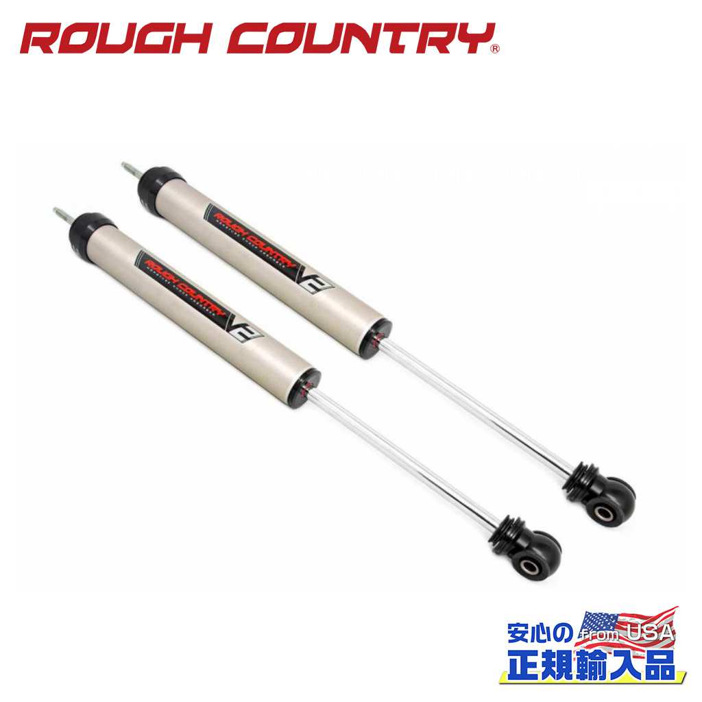 【ROUGH COUNTRY(ラフカントリー)正規輸入総代理店】 V2リアショック 0～2.5インチアップ FORD フォード F-150/F150 2WD 1997年～2003年