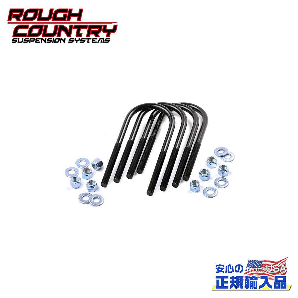【ROUGH COUNTRY(ラフカントリー)正規輸入総代理店】ラウンド型 Uボルトキット 約 6.9×19cm汎用|DOLONCO(ドロンコ)