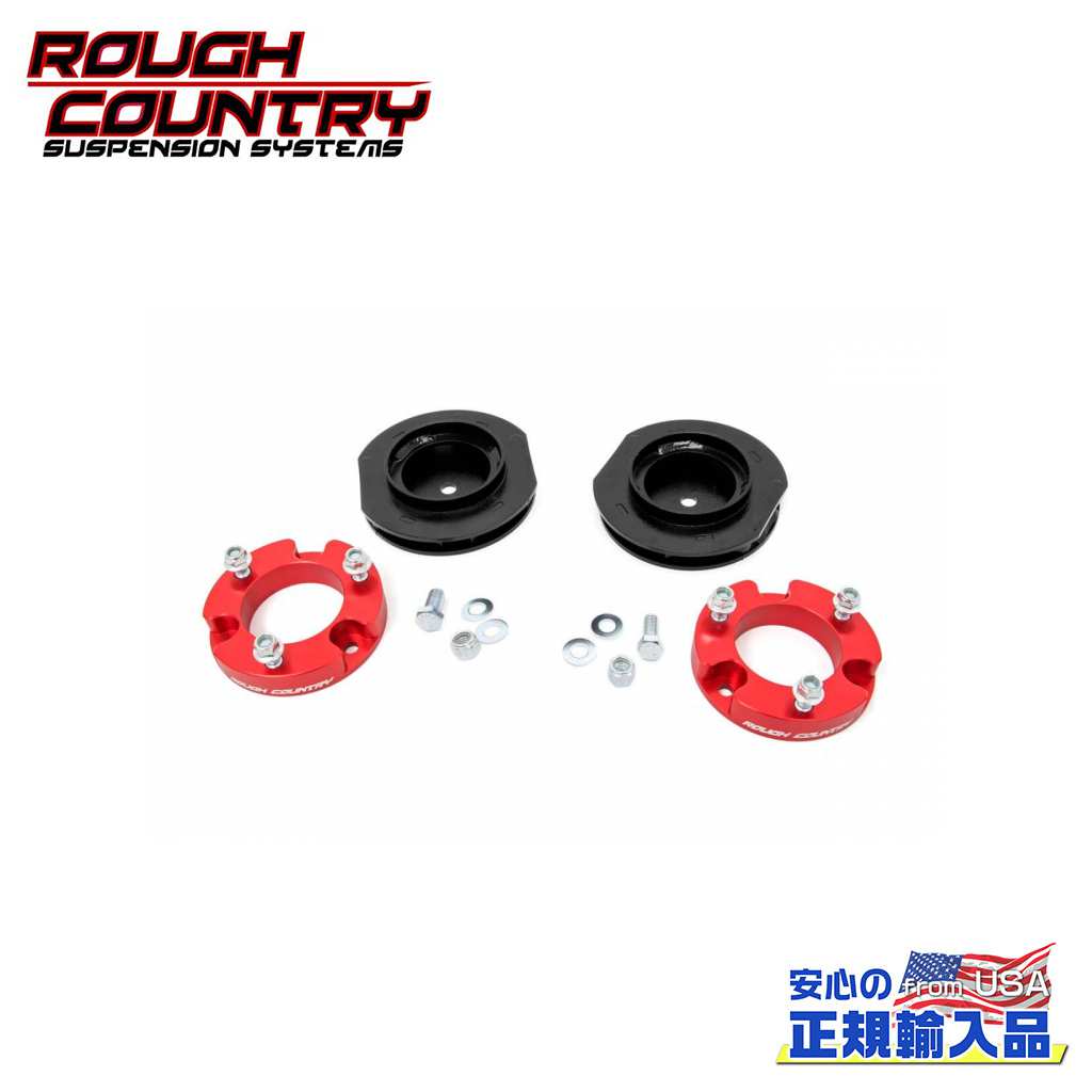 【ROUGH COUNTRY(ラフカントリー)正規輸入総代理店】 2インチ(約 5cm)リフトキット/サスキット アルマイトレッド USトヨタ 4ランナー 2WD/4WD 2010年～現行