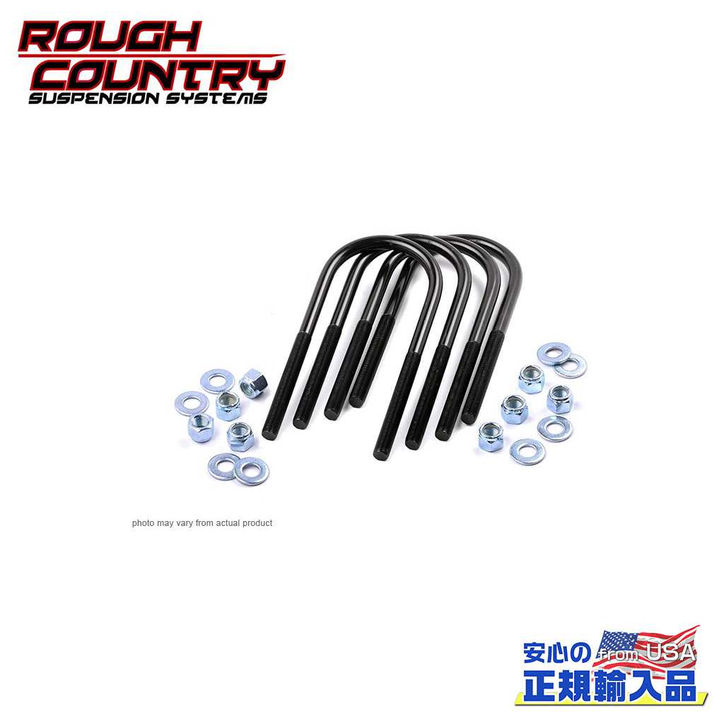 【ROUGH COUNTRY(ラフカントリー)正規輸入総代理店】 ラウンド型 Uボルトキット 約 9.2×27.9cm 汎用