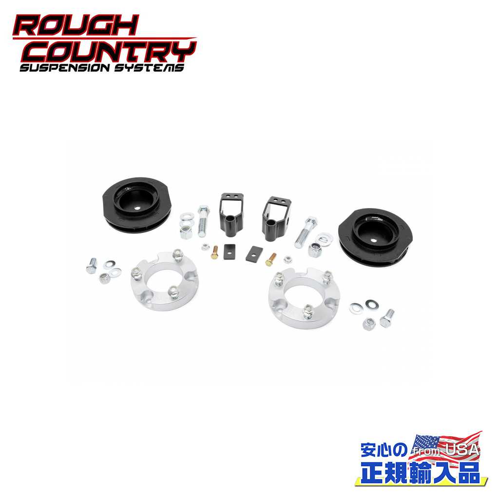 【ROUGH COUNTRY(ラフカントリー)正規輸入総代理店】 2インチ(約 5cm)リフトキット/サスキット アルミニウム製 USトヨタ 4ランナー X-REAS・2WD/4WD 2010年～現行