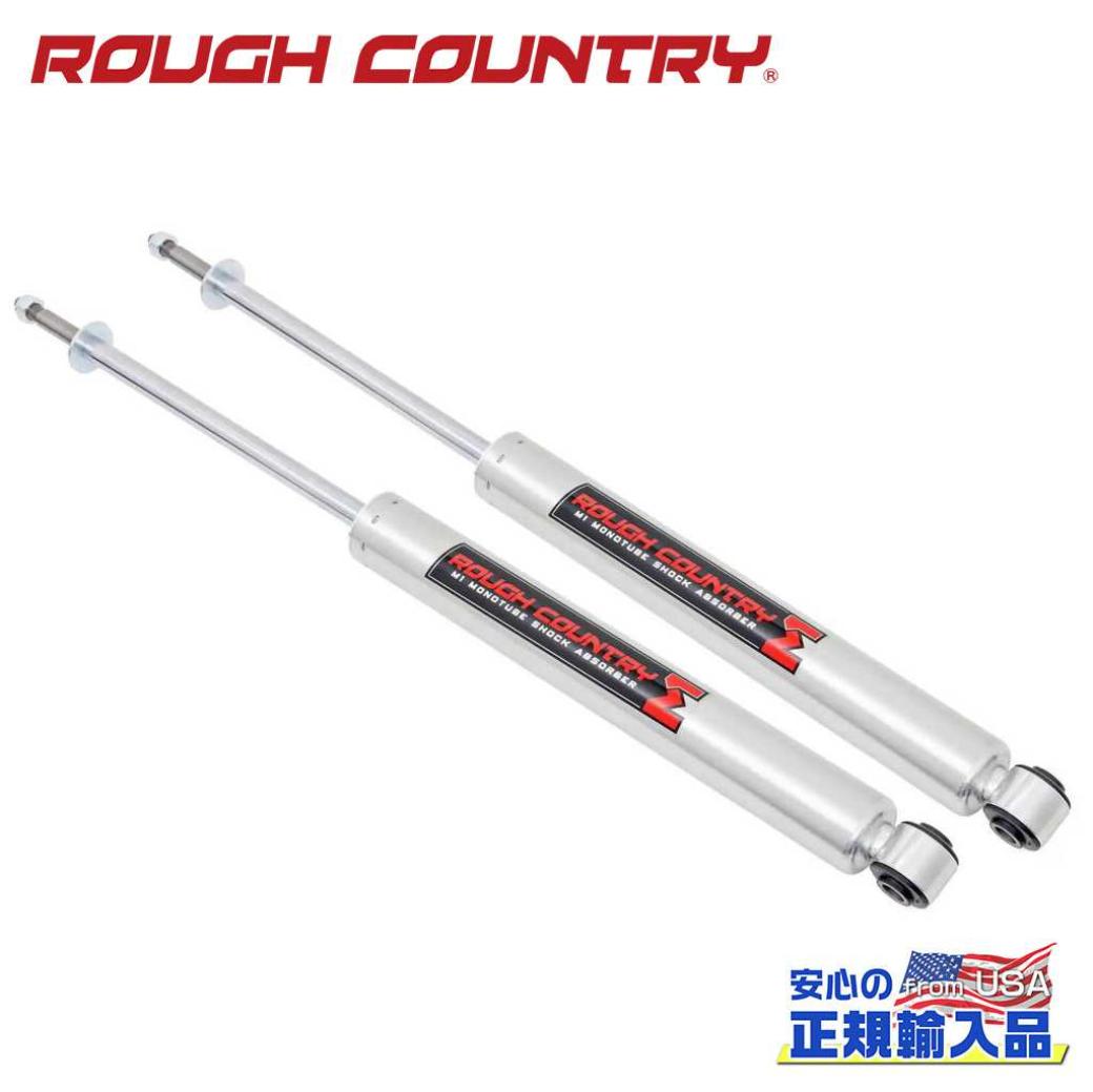 【ROUGH COUNTRY(ラフカントリー)正規代理店】 M1 モノチューブ リアショック 0～1.5インチアップ用 USトヨタ Tundra タンドラ 2WD/4WD 2000年～2006年