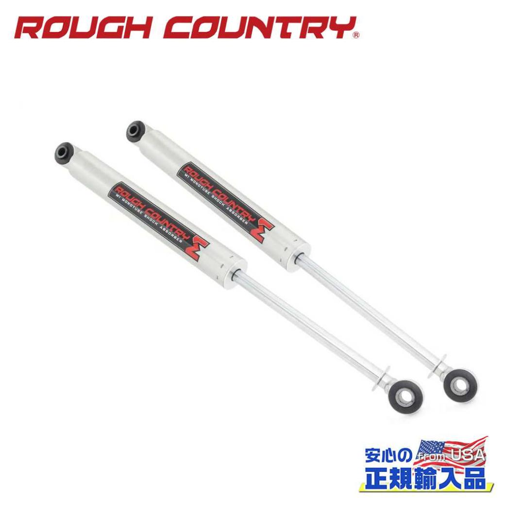 【ROUGH COUNTRY(ラフカントリー)正規代理店】 M1 モノチューブ リアショック 5～6.5インチアップ用 Jeep Gladiator ジープ グラディエーター JT 4WD 2020年～現行