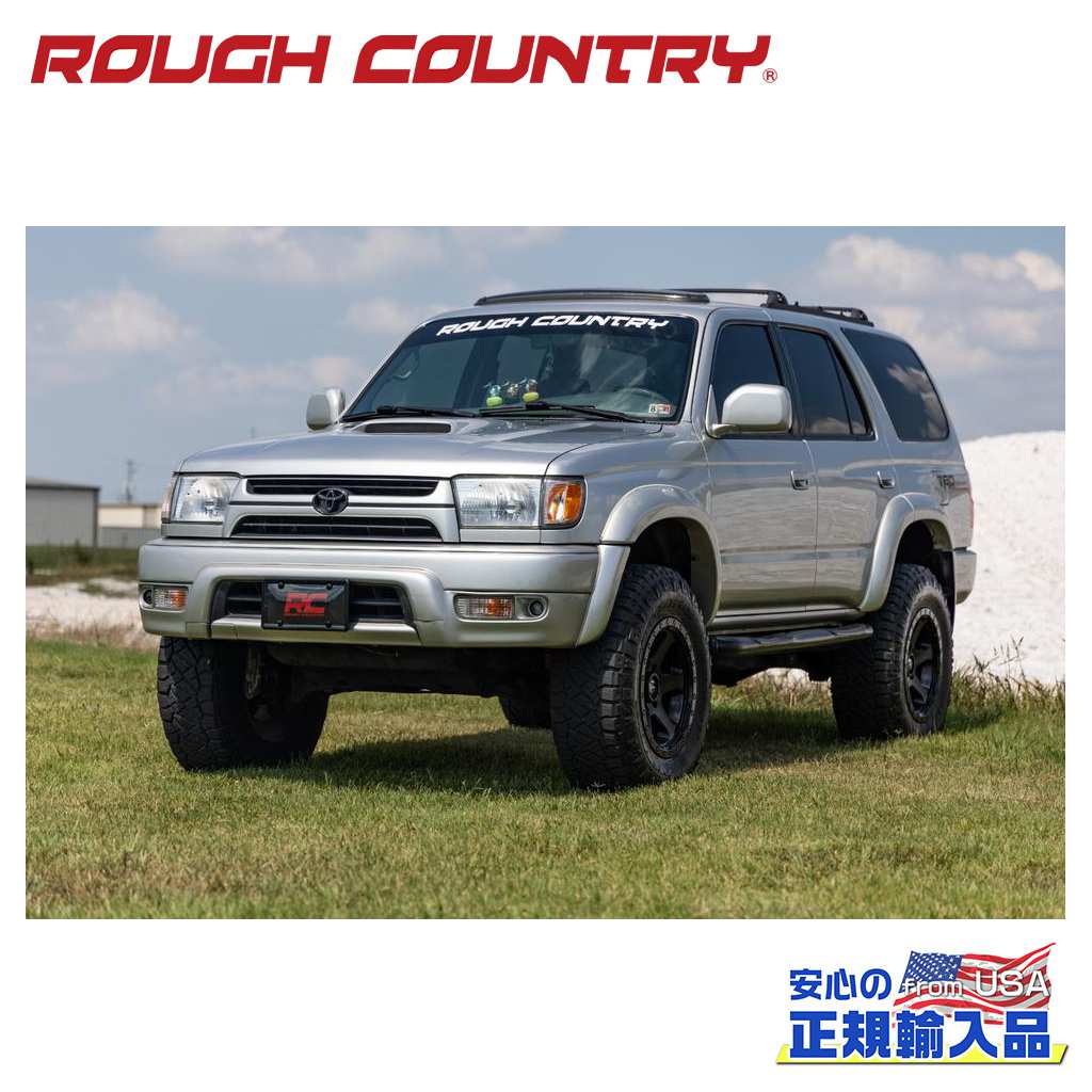【ROUGH COUNTRY(ラフカントリー)正規輸入総代理店】3インチリフトキット トヨタ 4ランナー 1996年～2002年｜DOLONCO（ドロンコ）