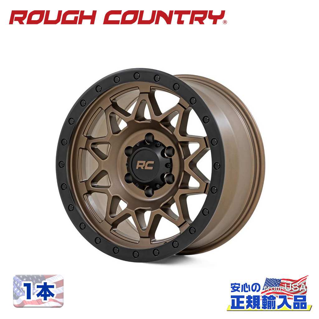 【ROUGH COUNTRY 正規品】 18インチアルミホイール 1本 78 Series ブロンズ/ブラックリップ 18×9J 6H 139.7 -12 CB105.9