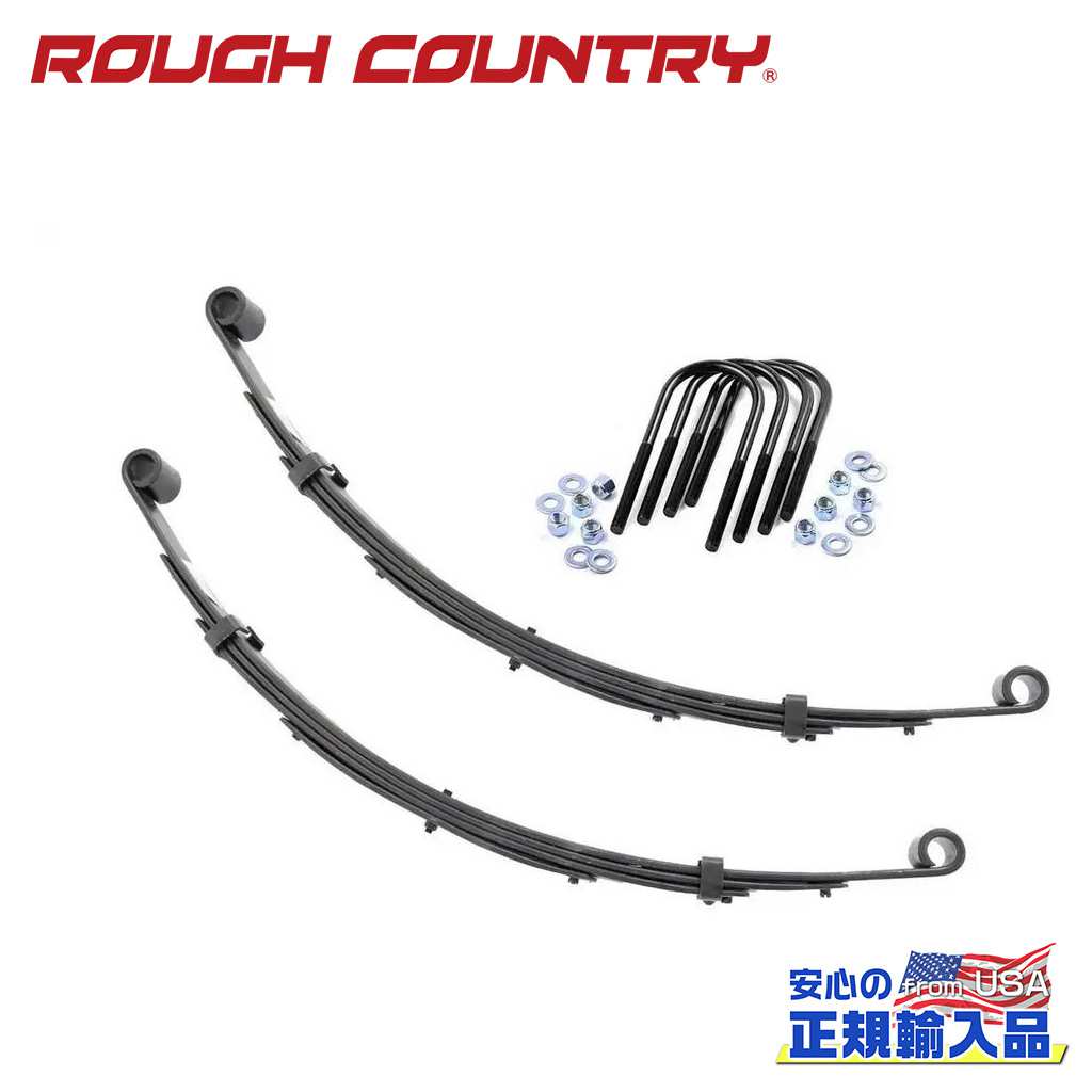 MACKY'S 6インチロワードリーフスプリング 楽天市場】【ROUGH COUNTRY(ラフカントリー)正規輸入総代理店