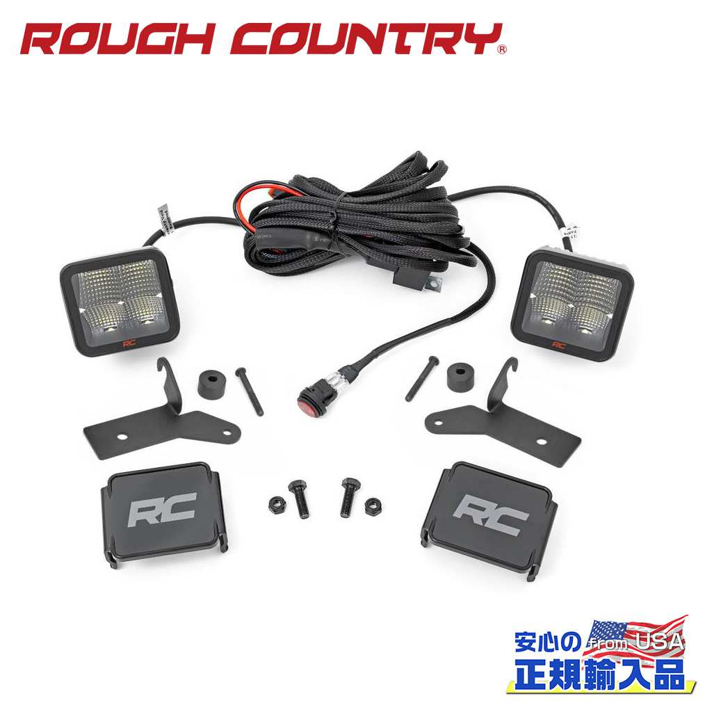 【ROUGH COUNTRY(ラフカントリー)正規代理店】 フロントガラス下部 LEDライトキット Jeep Wrangler ジープ ラングラー JL 2018年～現行 Gladiator ジープ グラディエーター JT 2020年～現行