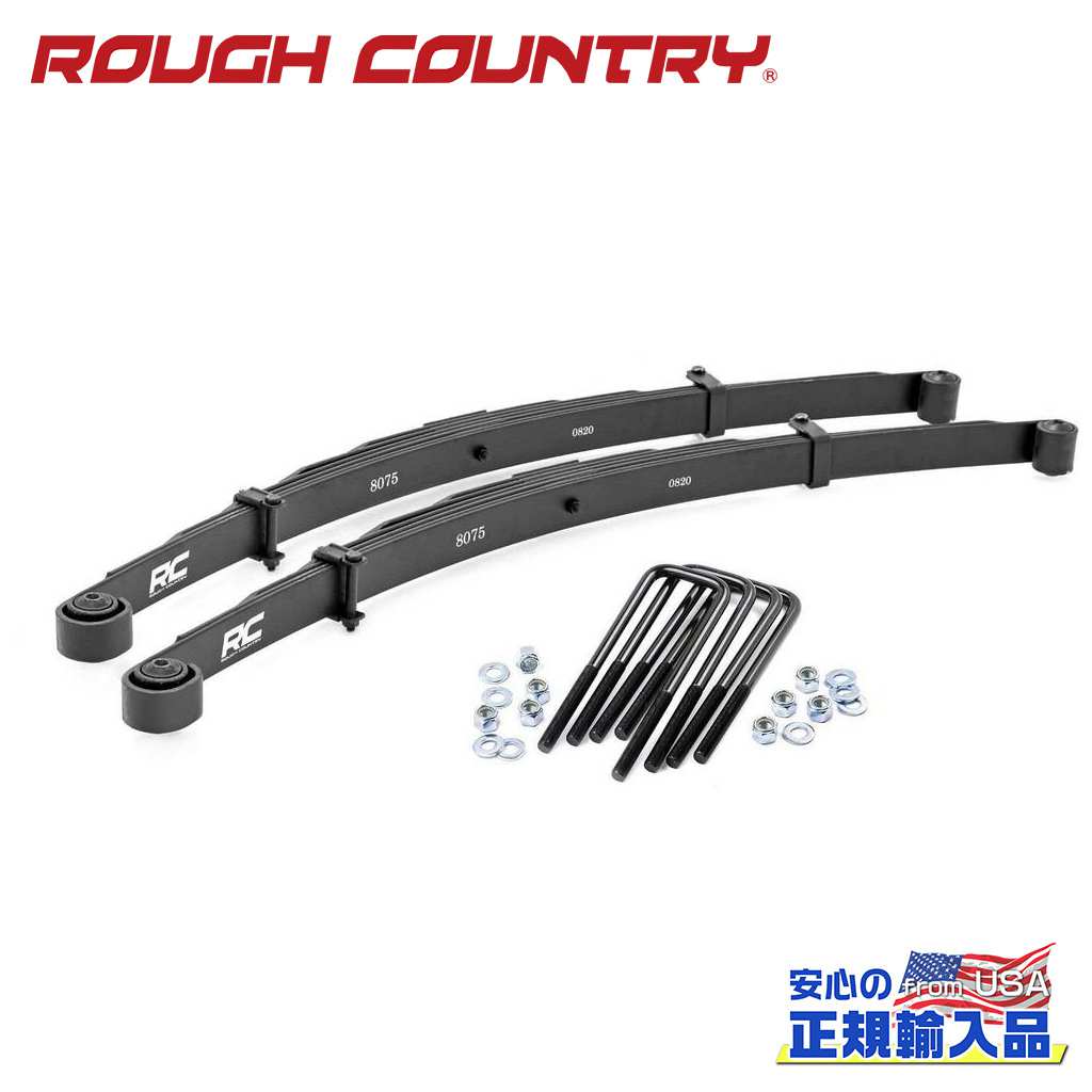 【ROUGH COUNTRY(ラフカントリー)正規輸入総代理店】 交換用 リアリーフスプリング 3.5インチリフトアップ車用 長さ:139.7cm 幅:6.3cm USトヨタ Tacoma タコマ 2005年～2023年