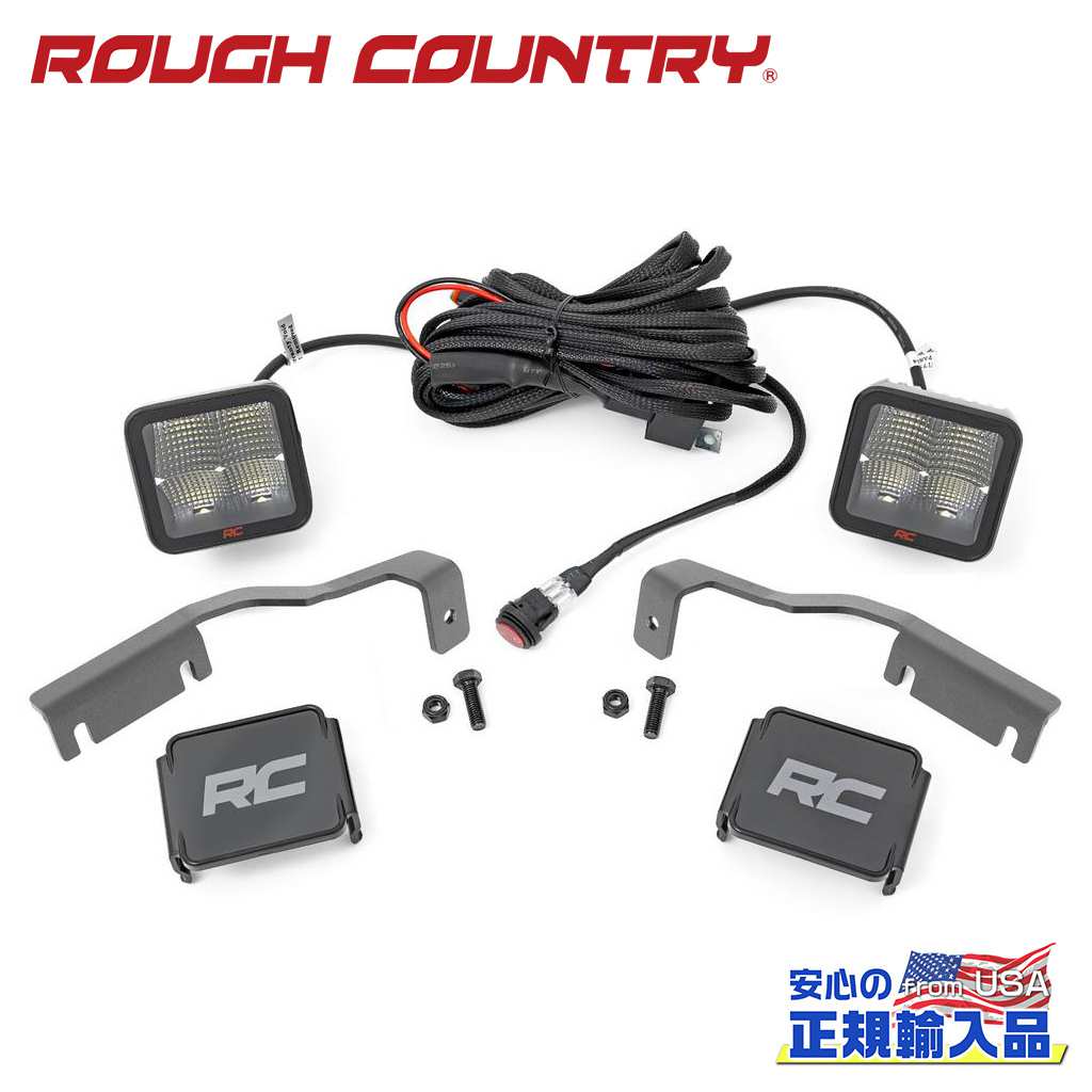 【ROUGH COUNTRY(ラフカントリー)正規代理店】 LEDライトキット スペクトラムシリーズ 日産 ニッサン フロンティア 2WD/4WD 2022年～現行