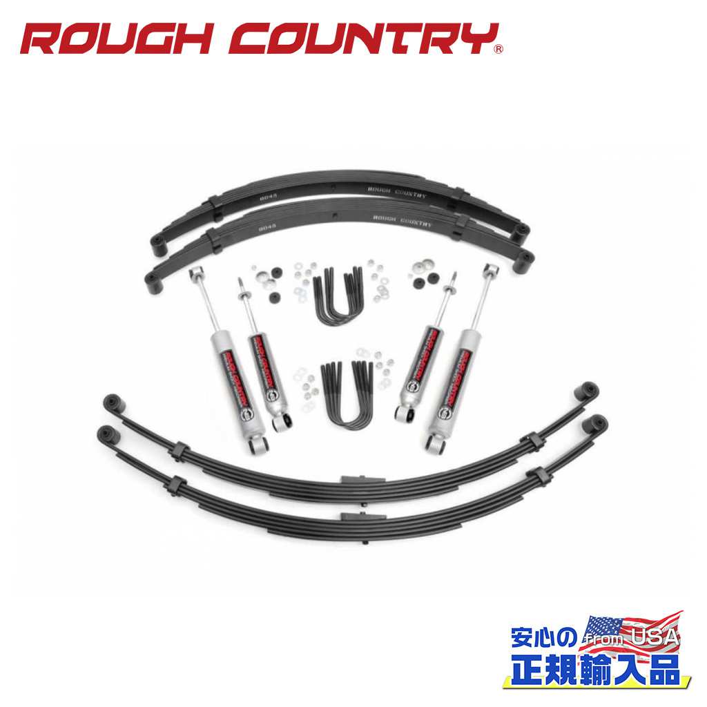 【ROUGH COUNTRY(ラフカントリー)正規輸入総代理店】 4インチリフトキット インターナショナル スカウト II 4WD 1971年~1973年