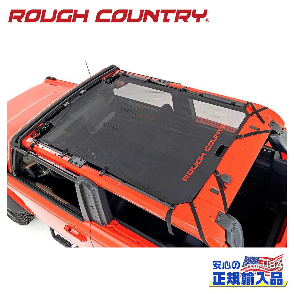 【ROUGH COUNTRY(ラフカントリー)正規代理店】 メッシュビキニトップ ブラック FORD フォード ブロンコ 4WD 2021年～現行
