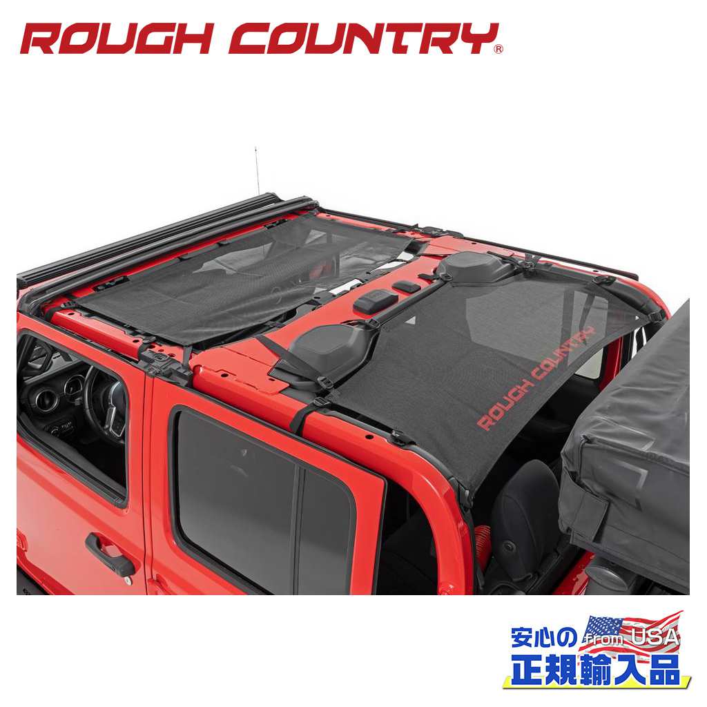 【ROUGH COUNTRY(ラフカントリー)正規代理店】 メッシュビキニトップ/ソフトトップ ブラック Jeep GLADIATOR ジープ グラディエーター JT 4WD 2020年～現行