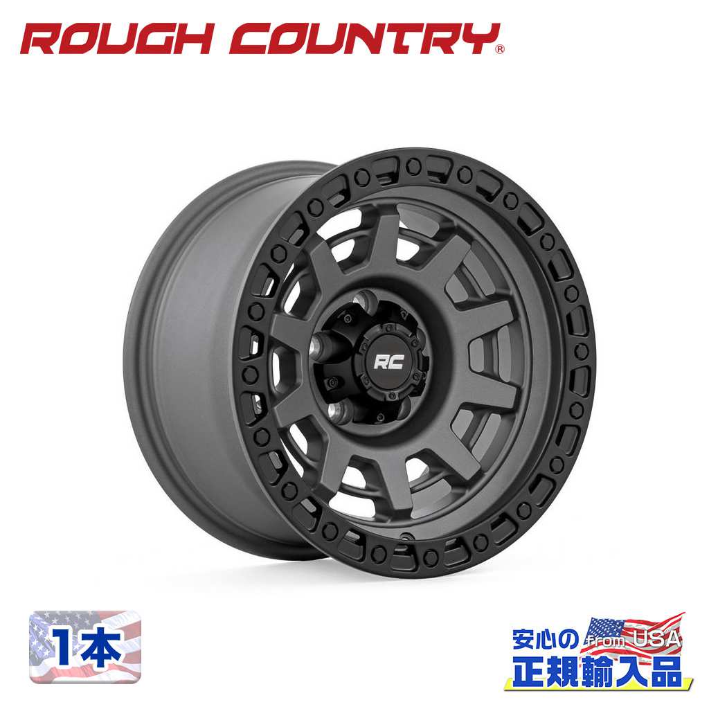 【ROUGH COUNTRY 正規品】15インチアルミホイール 1本 85シリーズ15×8J 5H 114.3 -19 CB83.8ガンメタルグレーW / ブラックリップ 汎用|DOLONCO(ドロンコ)