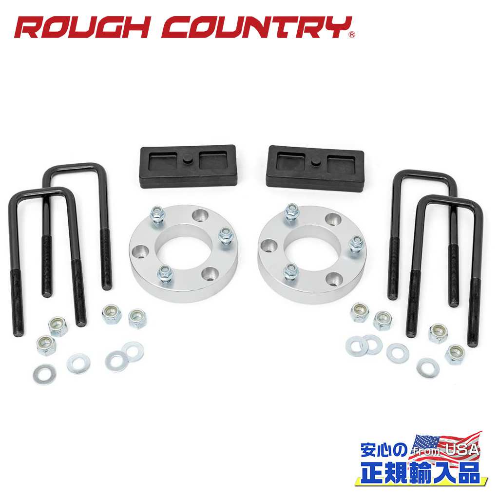 【ROUGH COUNTRY(ラフカントリー)正規輸入総代理店】 2インチリフトアップ レベリングキット リフトアップブロック/Uボルト付き Nissan Titan 日産 タイタン 4WD 2022年～現行