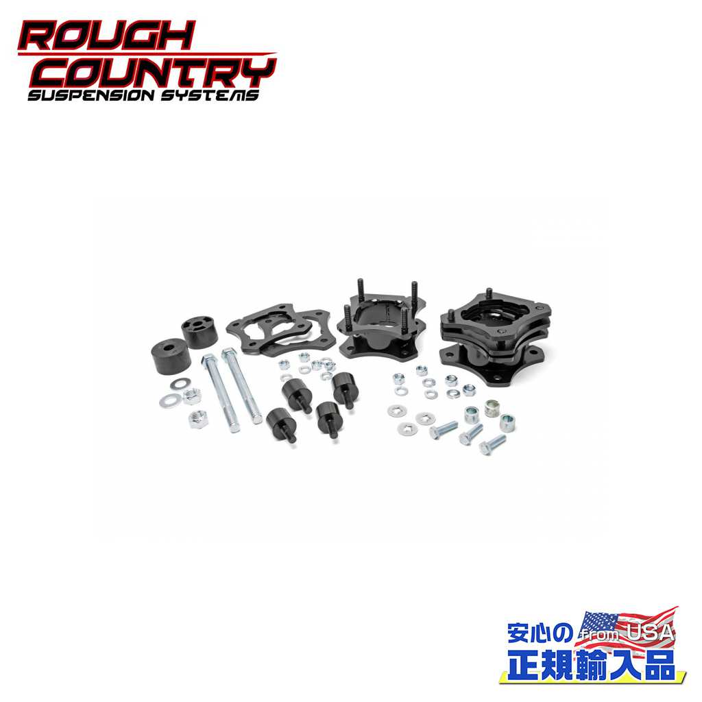 【ROUGH COUNTRY(ラフカントリー)正規輸入総代理店】 2.5～3インチ(約 6.3～7.6cm)レベリングキット USトヨタ Tundra タンドラ 2WD/4WD 2007年～2021年 22,630円