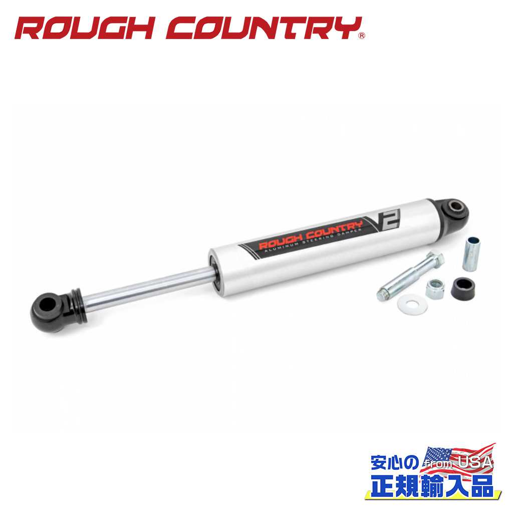 【ROUGH COUNTRY(ラフカントリー)正規輸入総代理店】 V2 ステアリングスタビライザー 1本 FORD フォード エクスカーション (00-05)/スーパー デューティー (99-04)