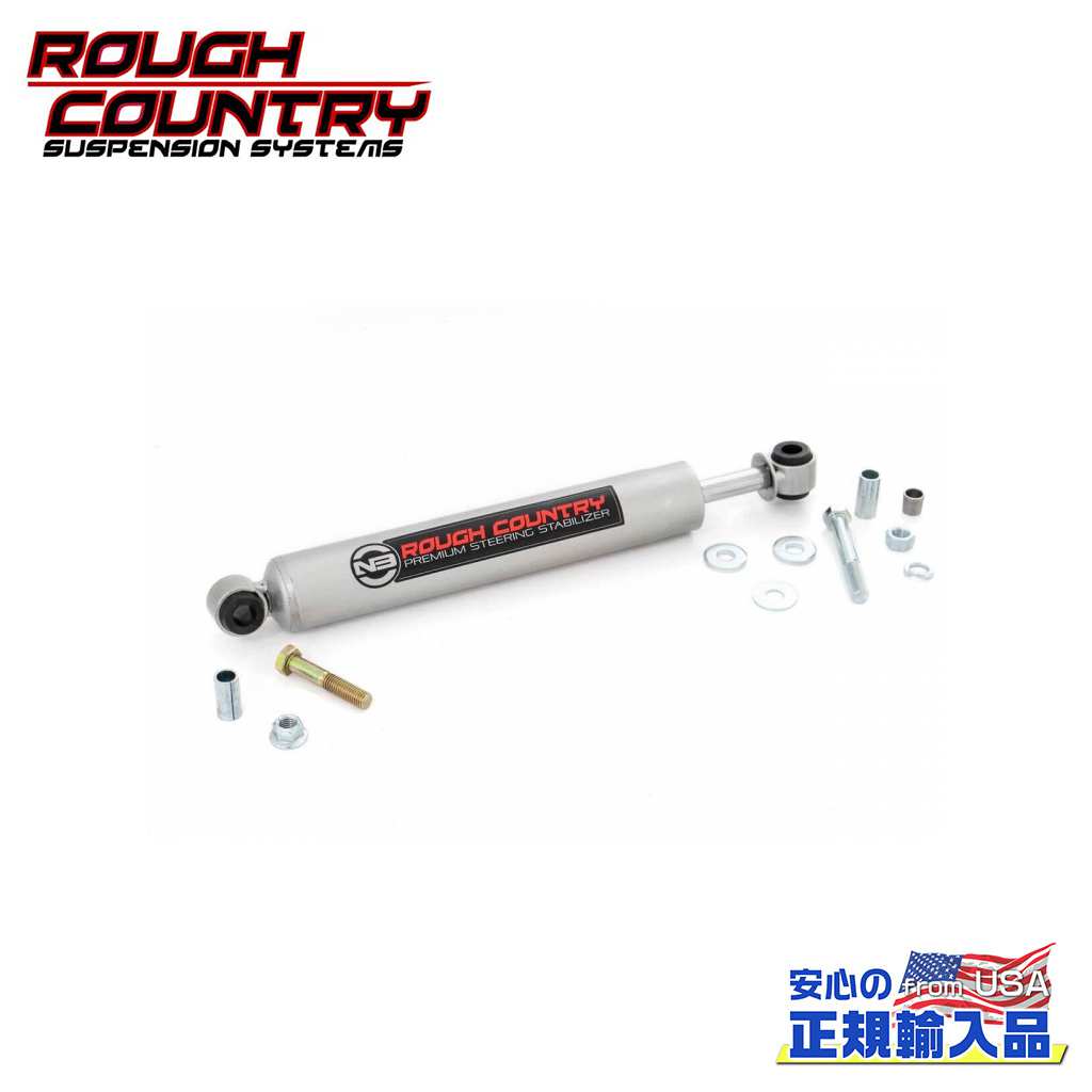 【ROUGH COUNTRY(ラフカントリー)正規輸入総代理店】N3 ステアリングスタビライザーシボレー シルバラード/GMC シエラ 2500HD/3500HD 4WD 2011年~2015年|DOLONCO(ドロンコ)