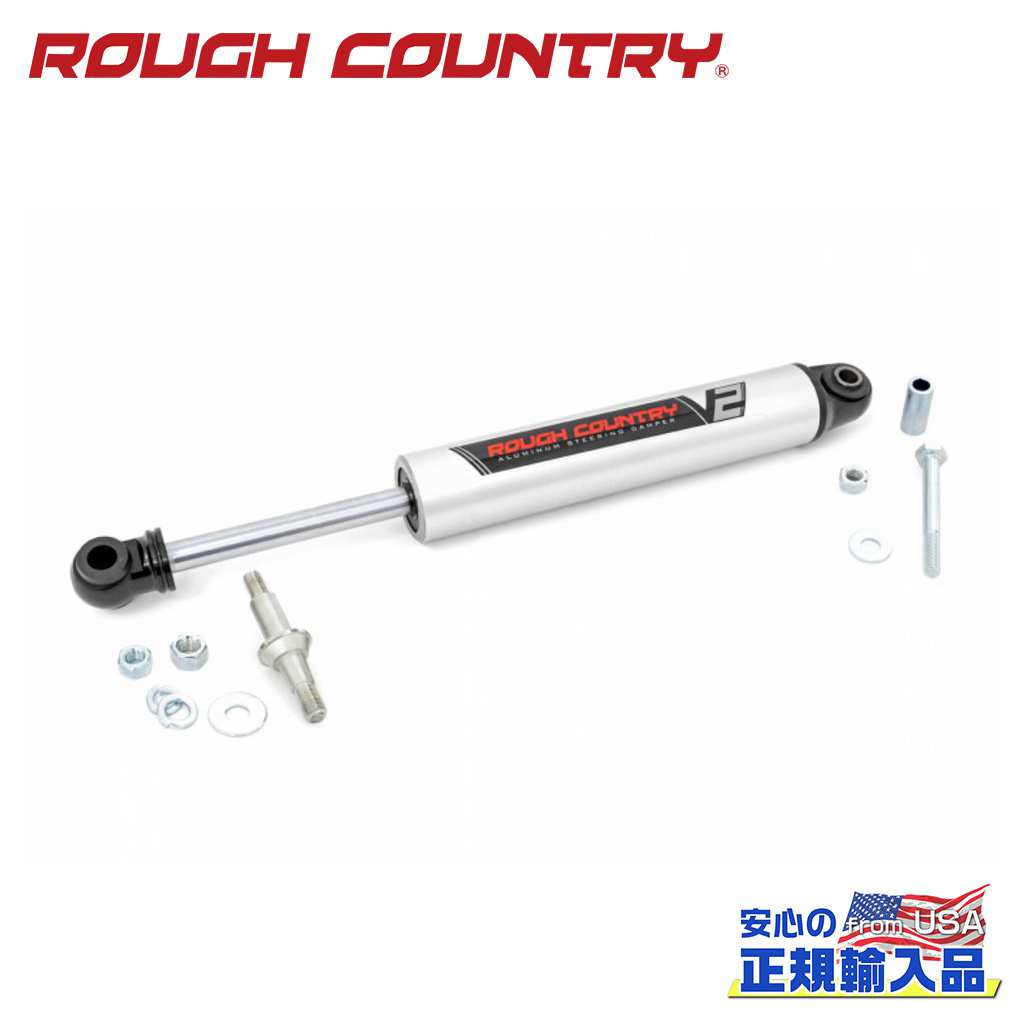 【ROUGH COUNTRY(ラフカントリー)正規輸入総代理店】 V2 ステアリングスタビライザー 1本 シボレーシルバラード/GMCシエラ2500・3500