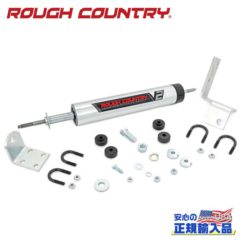 【ROUGH COUNTRY(ラフカントリー)正規輸入総代理店】 V2モノチューブ ステアリングスタビライザー 1本 0～3インチリフトアップ車用 Chevrolet シボレー/GMC 1500 トラック・SUV 1992年～2006年