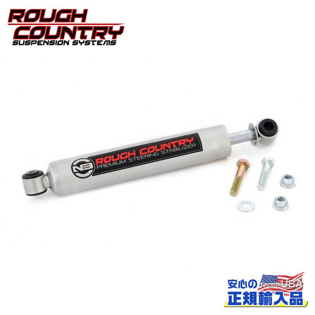 【ROUGH COUNTRY(ラフカントリー)正規輸入総代理店】N3 ステアリングスタビライザー日産 タイタンXD 2WD/4WD・ディーゼル車用 2016年～現行｜DOLONCO（ドロンコ）