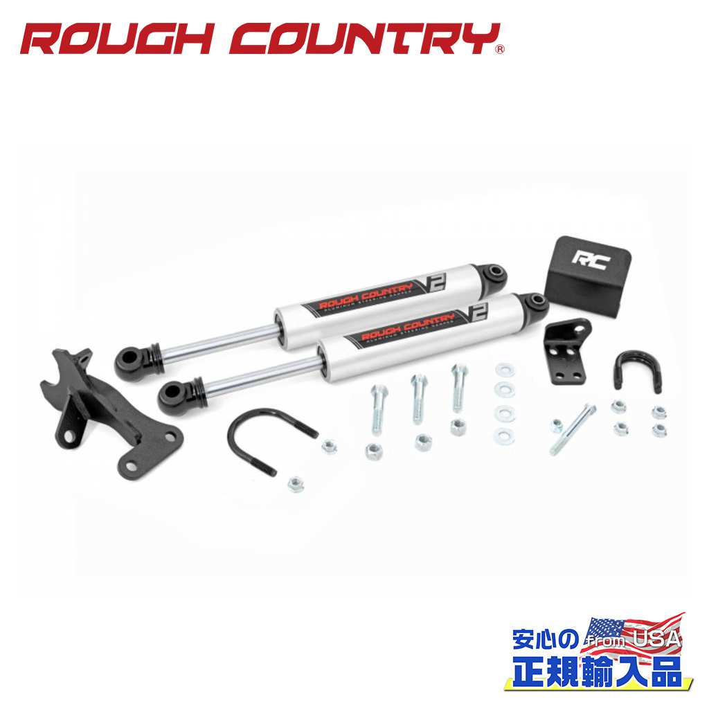 【ROUGH COUNTRY(ラフカントリー)正規輸入総代理店】 V2 ステアリングスタビライザー 2本・4インチアップ用 Jeep Grand Cherokee ジープ グランドチェロキーWJ 1999年～2004年