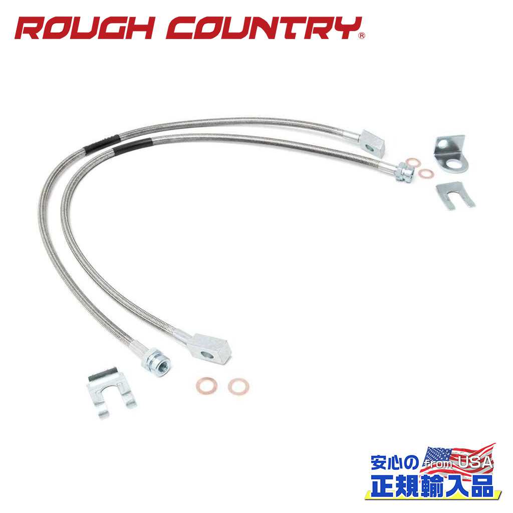 楽天市場】ROUGH COUNTRY フロント ステンレス製ブレーキホース