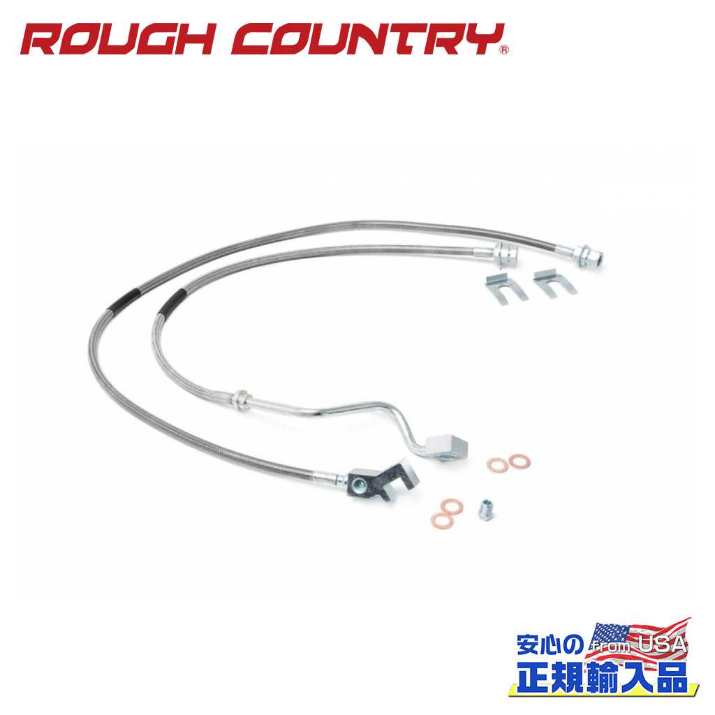 【ROUGH COUNTRY(ラフカントリー)正規輸入総代理店】 フロント ブレーキライン FORD フォード スーパーデューティー 1999年～2004年