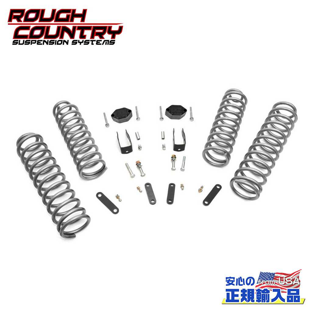 【ROUGH COUNTRY(ラフカントリー)正規輸入総代理店】2.5インチ(約 6.35cm)リフトキット/サスキット ショックなしJeep Wrangler ジープ ラングラー JK 4ドア用 2007年～2018年｜DOLONCO（ドロンコ）