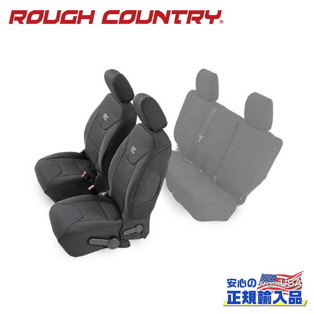 【ROUGH COUNTRY(ラフカントリー)正規輸入総代理店】 シートカバー 4ドア用・フロントのみ Jeep Wrangler ジープ ラングラー JK 4ドア 2013年～2018年