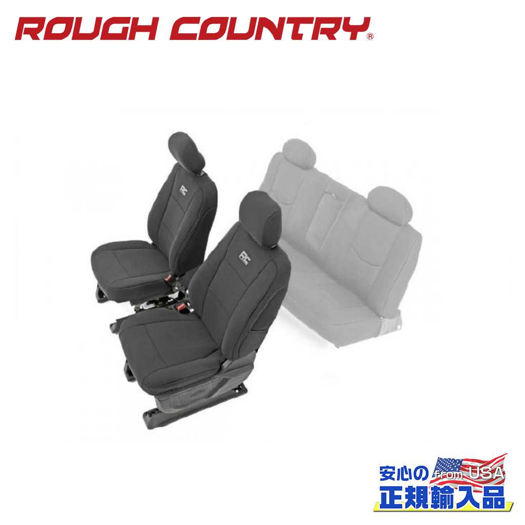 【ROUGH COUNTRY(ラフカントリー)正規輸入総代理店】 シートカバー フロントのみ シボレー シルバラード1500/GMC シエラ1500 2014年～2018年