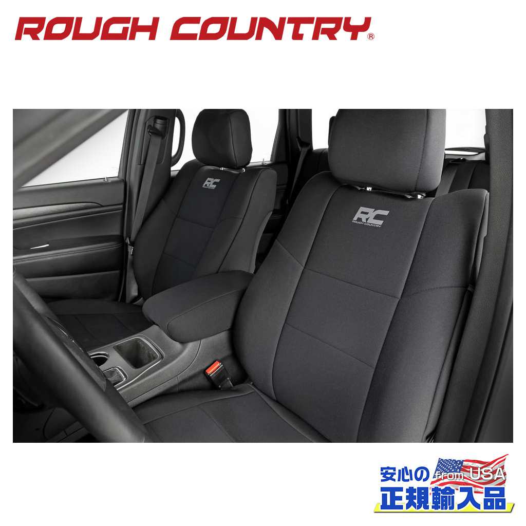 【ROUGH COUNTRY(ラフカントリー)正規代理店】 シートカバー 一台分 Jeep Grand Cherokee ジープ グランドチェロキー WK2 2WD/4WD 2011年～2022年