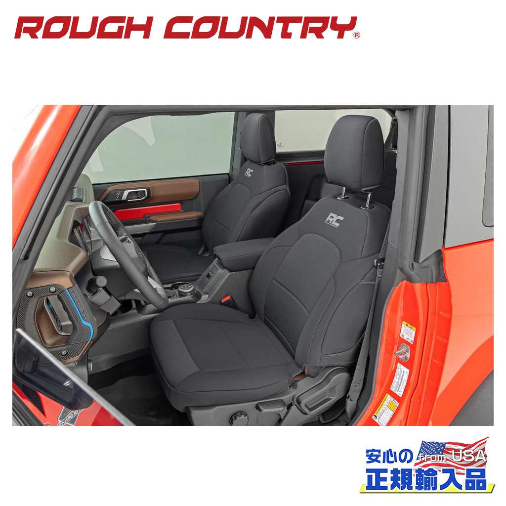 【ROUGH COUNTRY(ラフカントリー)正規代理店】 シートカバー バケットシート・一台分 FORD フォード ブロンコ 2ドア 4WD 2021年～現行 39,520円
