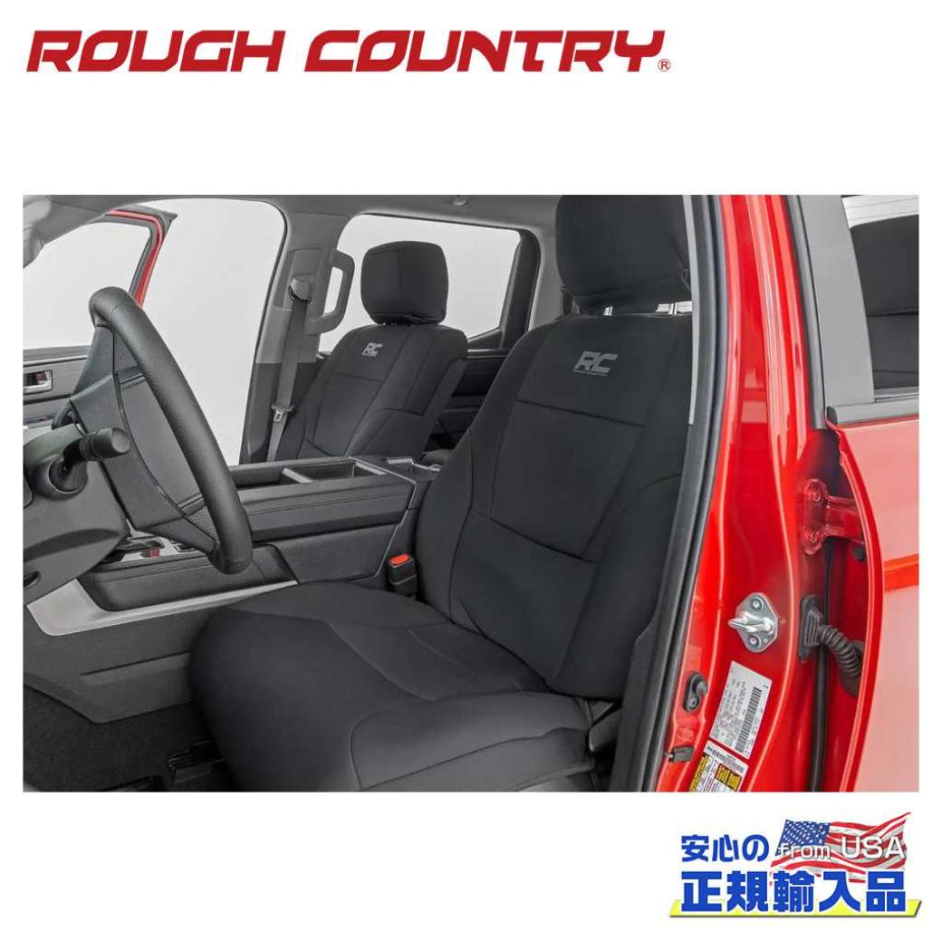 【ROUGH COUNTRY(ラフカントリー)正規代理店】 シートカバー 一台分 USトヨタ Tundra タンドラ 4WD 2022年~現行