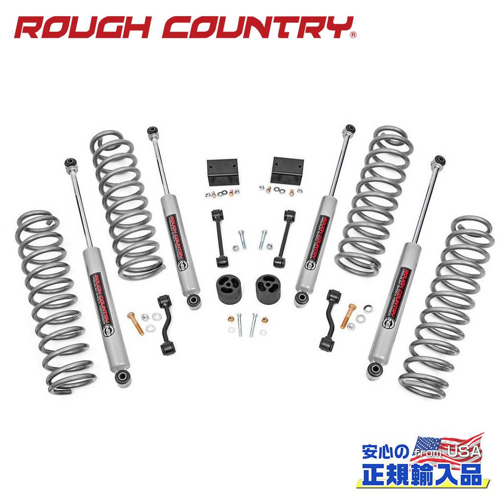 【ROUGH COUNTRY(ラフカントリー)正規輸入総代理店】 2.5インチリフトキット プレミアムN3 Jeep Wrangler ジープ ラングラー JL 2ドア 2018年～現行