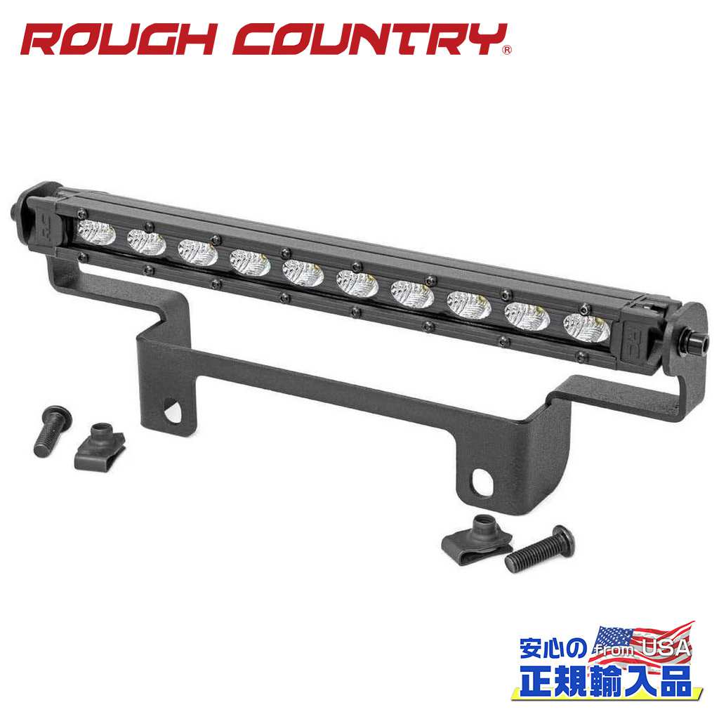 【ROUGH COUNTRY(ラフカントリー)正規代理店】 フロントバンパー/10インチLEDバー付き バンパーキット LEDバー 1列 ホンダ パイオニア 1000/1000-5 4WD 2016年～現行