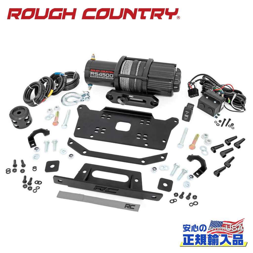 【ROUGH COUNTRY(ラフカントリー)正規代理店】 ウインチセット RS4500S・ウインチマウント ホンダ タロン1000R 4WD 2019年～2022年
