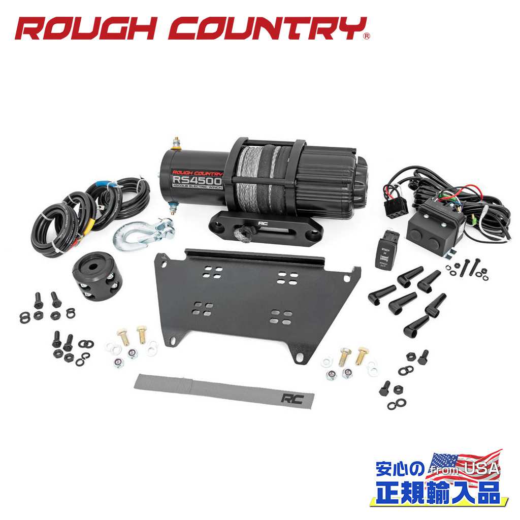 【ROUGH COUNTRY(ラフカントリー)正規代理店】 ウインチセット RS4500S・ウインチマウント ポラリス レンジャー 1000/XP1000 4WD 2017年～現行