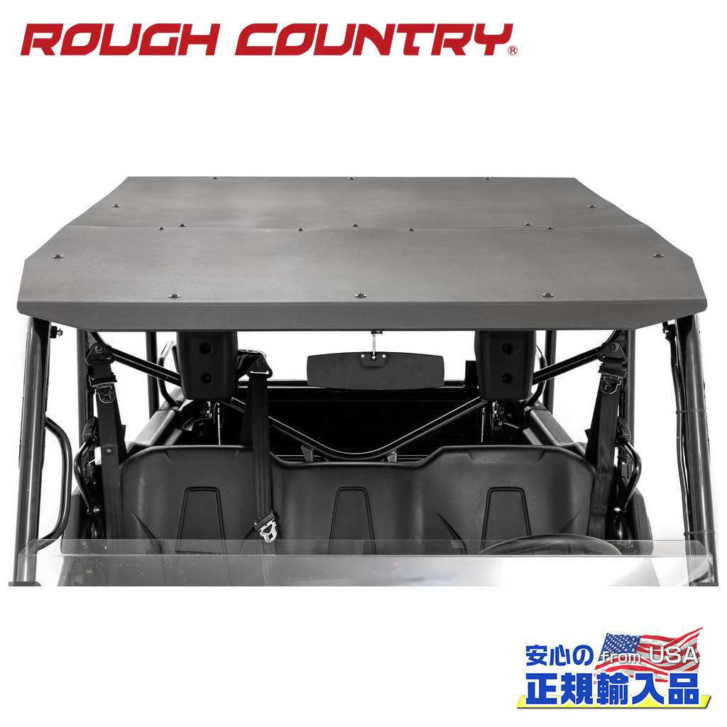 【ROUGH COUNTRY(ラフカントリー)正規代理店】 UTV ルーフ HDPE ホンダ パイオニア 1000-5 4WD 2016年～現行